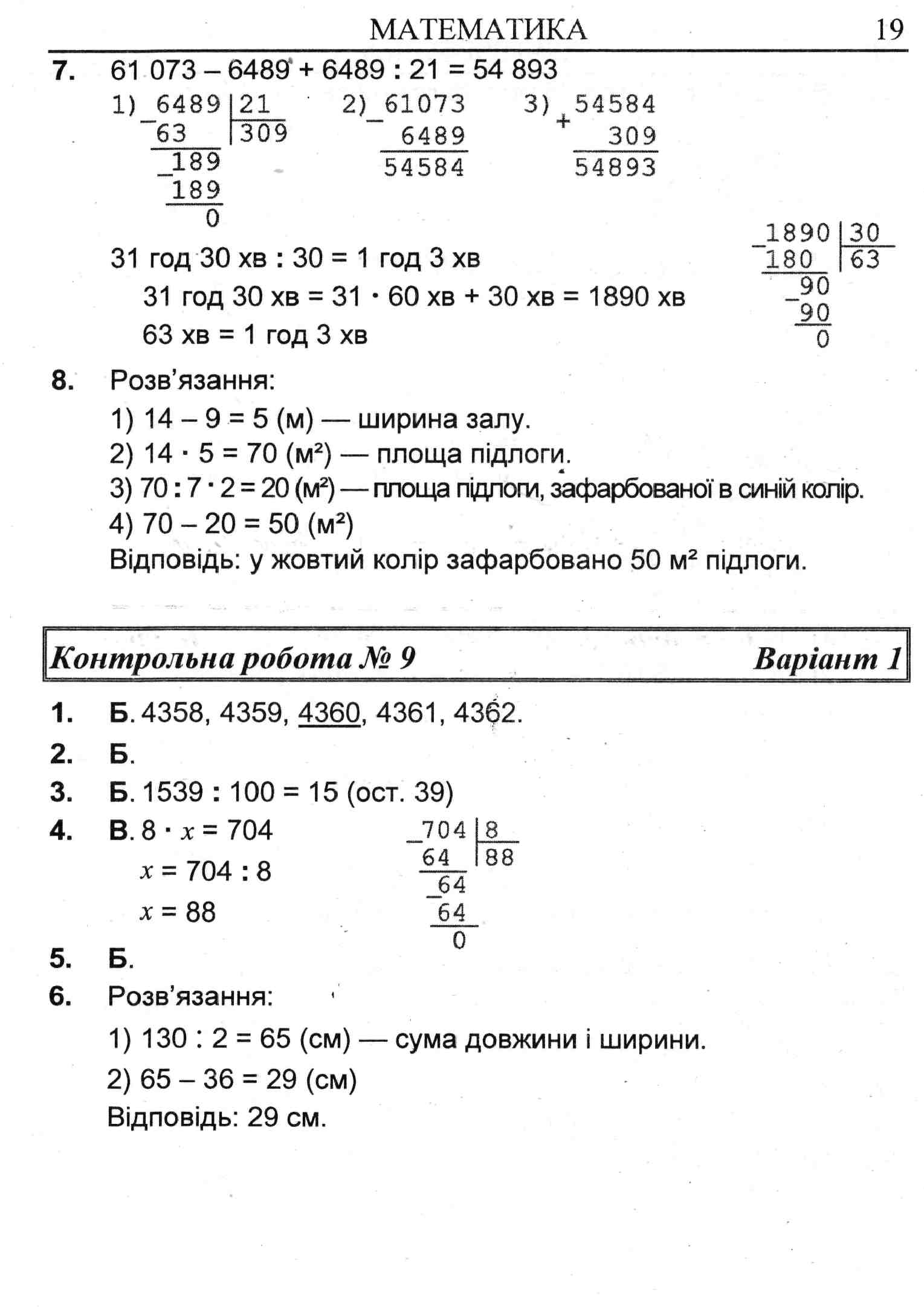 Белорусский язык для 4 класса волынец