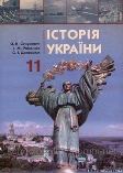 Учебник По Истории Украины 7 Класс